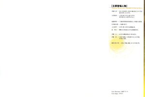 Yakumo v05 000b.jpg