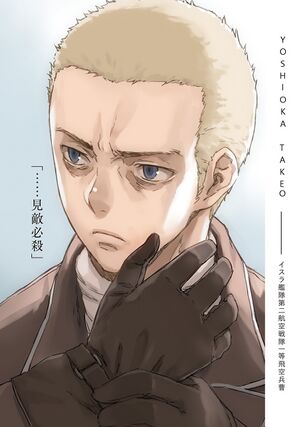 Yoshioka Takeo.jpg