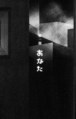 Thumbnail for version as of 18:40, 12 March 2015