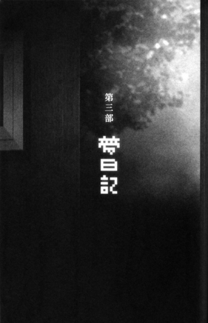 Yume Nikki 163.png