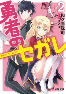 Volume 2 Cover