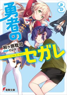 Volume 3 Cover