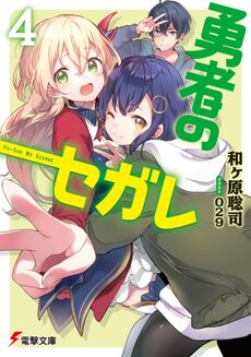 Volume 4 Cover