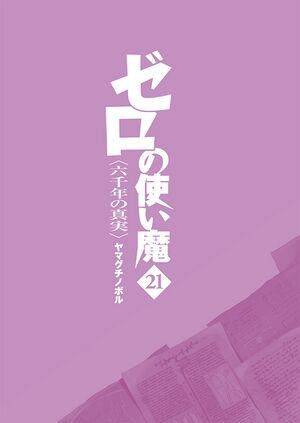 ZNT21 001.jpg