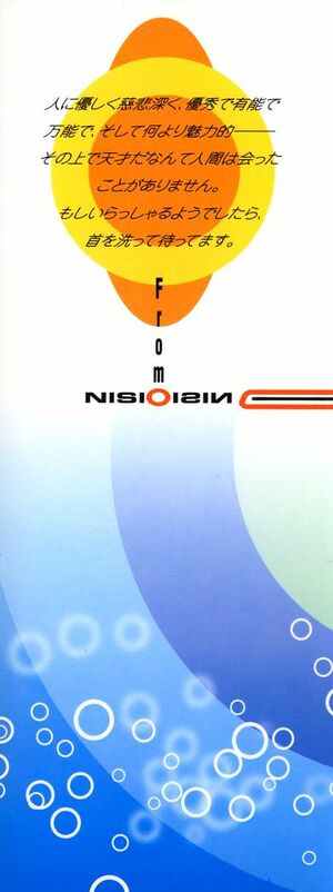 Zaregoto v01 img01.jpg