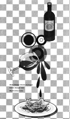 Zaregoto v01 img05.png