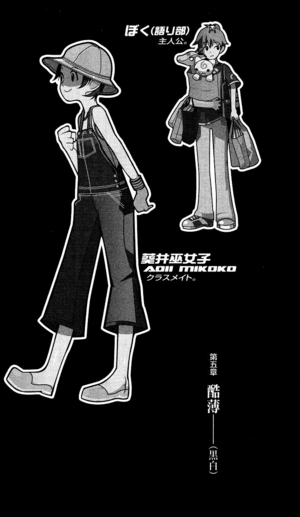Zaregoto v02 img12.png