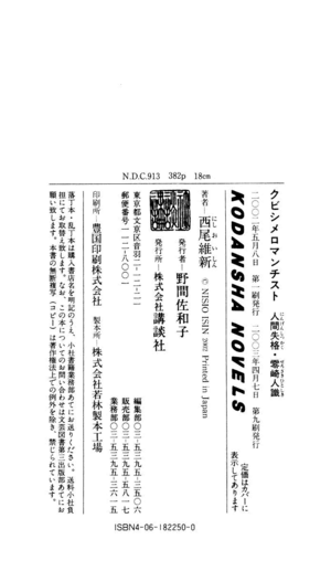 Zaregoto v02 img17.png