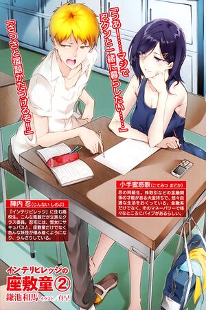 Zashiki v02 001.jpg