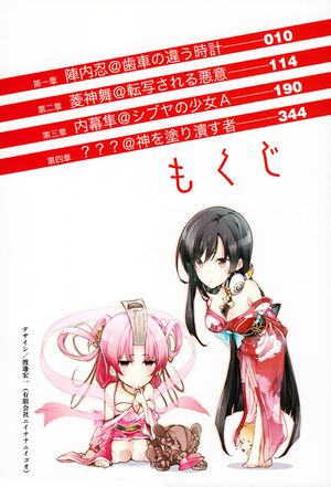 Zashiki v02 008.jpg