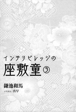 Zashiki v03 009.png