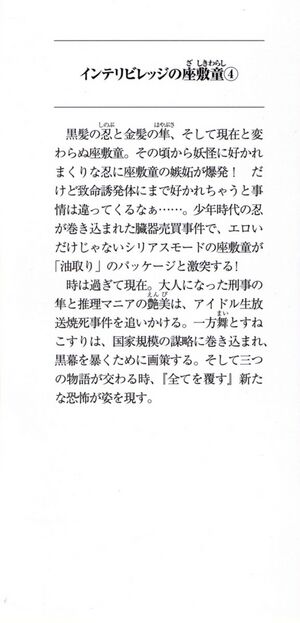 Zashiki v04 000c.jpg
