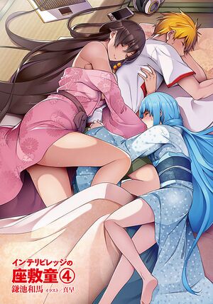 Zashiki v04 001.jpg