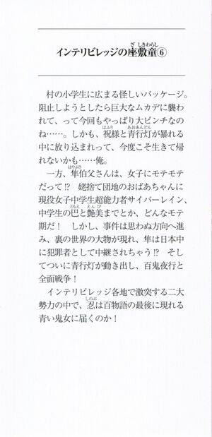 Zashiki v06 000c.jpg