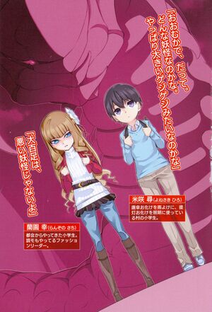 Zashiki v06 003.jpg