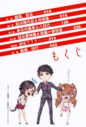 Zashiki v06 008.jpg