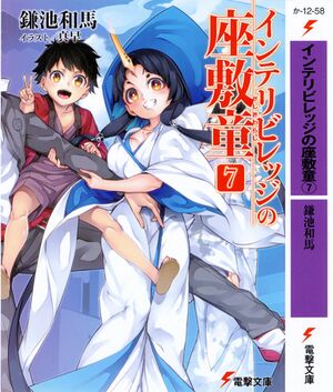 Zashiki v07 000.jpg