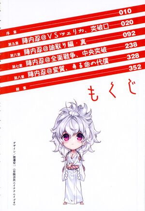 Zashiki v07 002.jpg