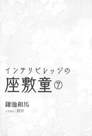 Zashiki v07 009.png