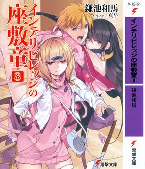 Zashiki v08 000.jpg