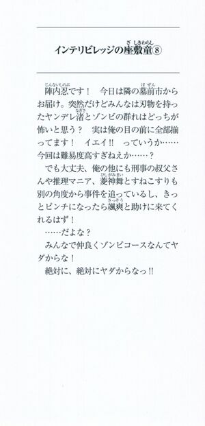 Zashiki v08 000c.jpg