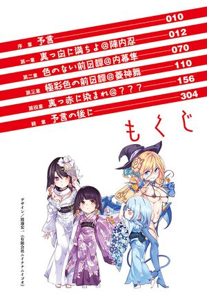 Zashiki v09 002.jpg