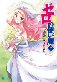 Zero no Tsukaima, Volume 1: The Familiar of Zero by Noboru Yamaguchi