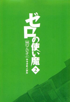ZnT02-003.JPG