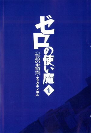 ZnT04-003.jpg