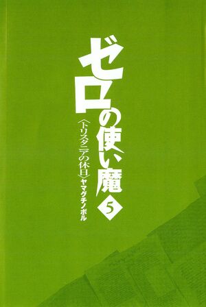 ZnT05-003.jpg