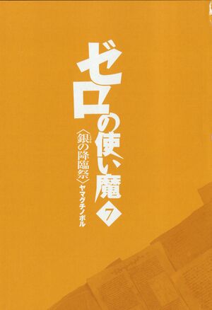 ZnT07-003.jpg