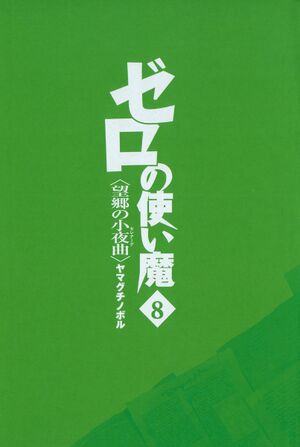 ZnT08-003.jpg