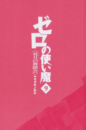 ZnT09-003.jpg