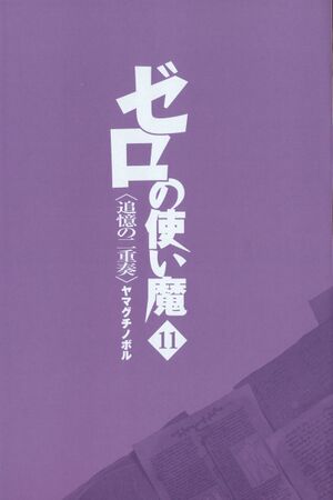 ZnT11-003.jpg
