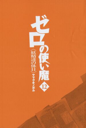 ZnT12-003.jpg
