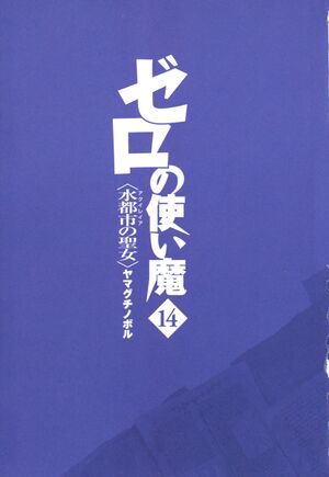 ZnT14-003.jpg