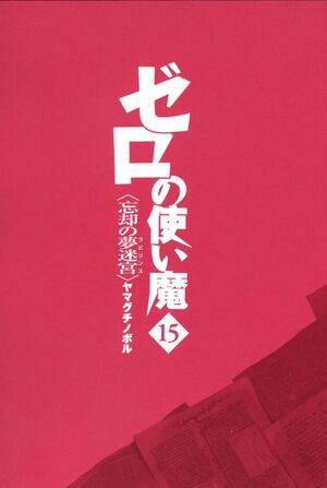 ZnT15-003.jpg