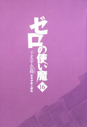 ZnT16-001.jpg
