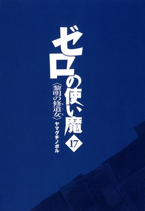 ZnT17-001.jpg