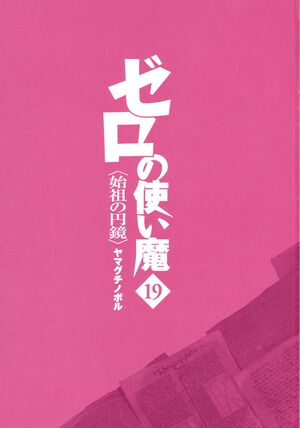 ZnT19-001.jpg