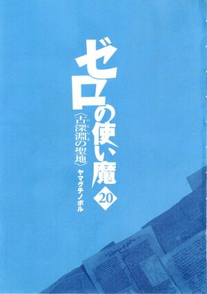 ZnT20 001.jpg