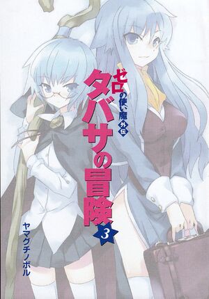ZnTSS3-001.jpg