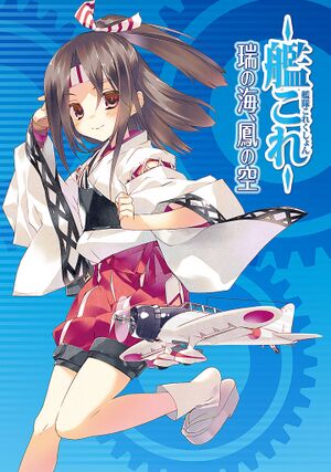 Zuihou V1 01.jpg