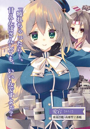 Zuihou V1 03.jpg