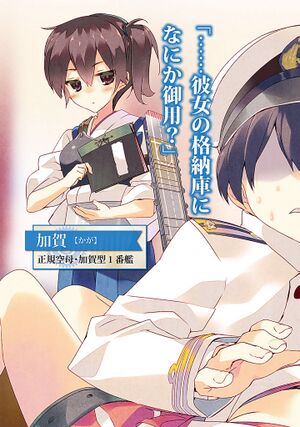 Zuihou V1 04.jpg