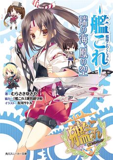 Volume 1 Cover