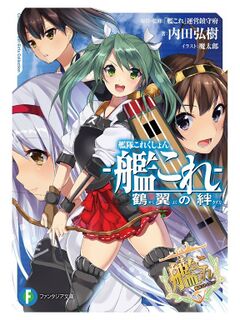 Zuikaku Cover 001.jpg